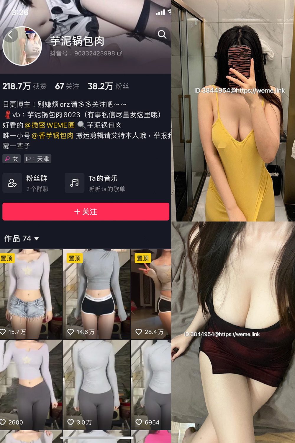 抖音 芋泥锅包肉 微密圈  NO.008期 【11P1V】-微密空间-全网最全抖音网红铁粉空间写真