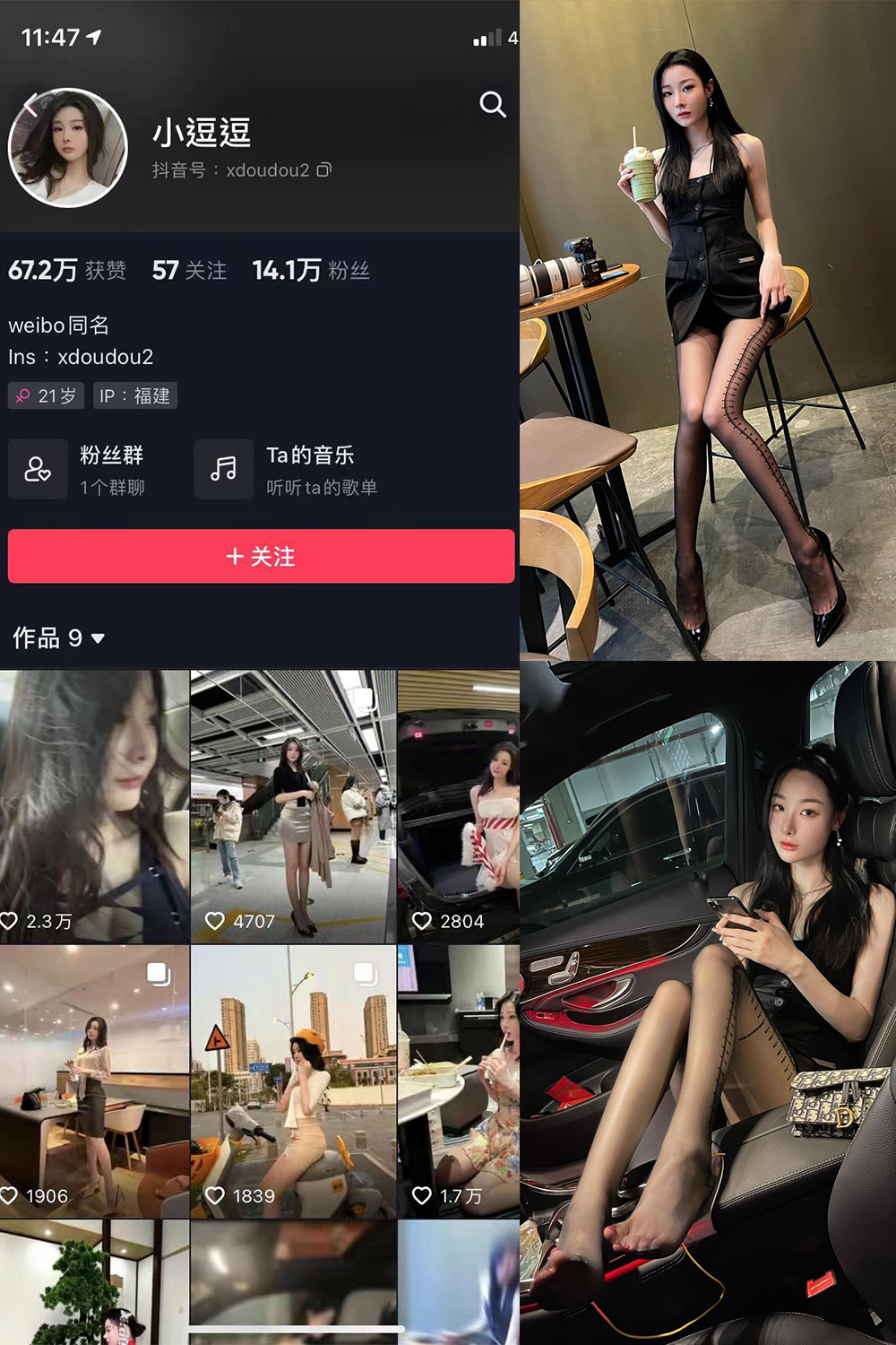 抖音 小逗逗 微密圈  NO.022期 【14P】-微密空间-全网最全抖音网红铁粉空间写真