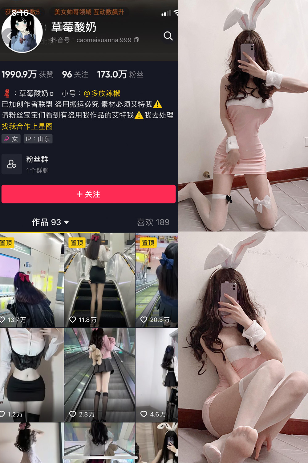 抖音 草莓酸奶 微密圈  NO.014期 【45P】-微密空间-全网最全抖音网红铁粉空间写真