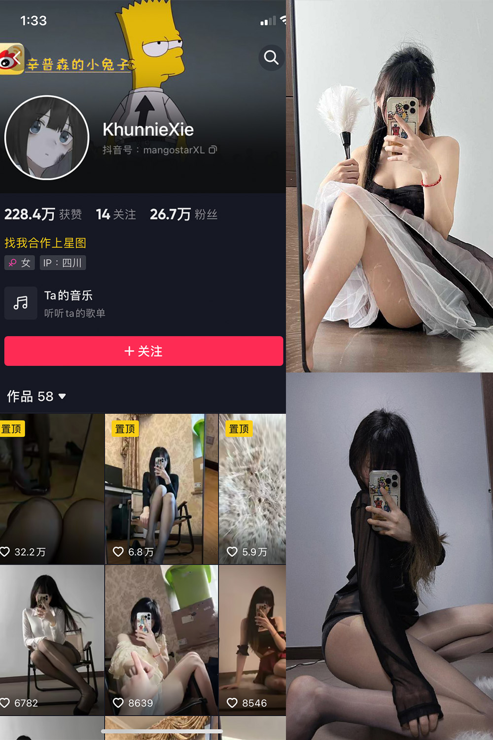 抖音 辛普森的兔子 微密圈  NO.002期 【34P8V】-微密空间-全网最全抖音网红铁粉空间写真