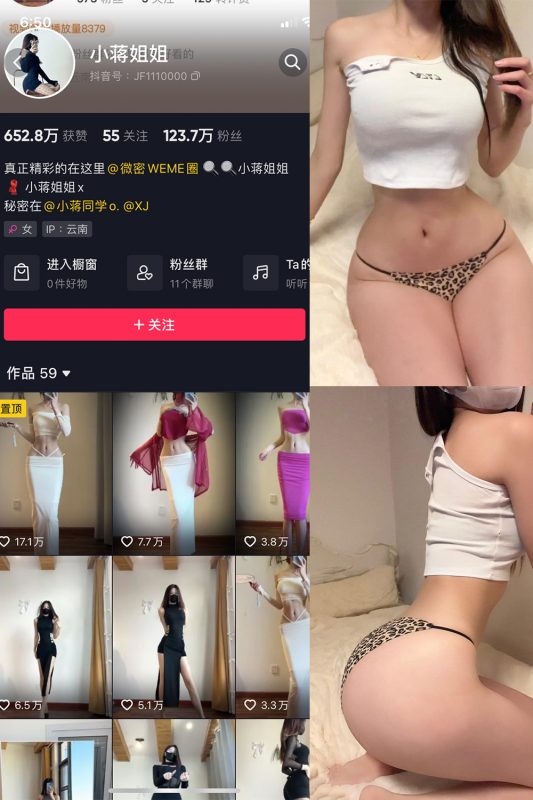 抖音 小蒋姐姐 微密圈  NO.050期 【15P】-微密空间-全网最全抖音网红铁粉空间觅圈