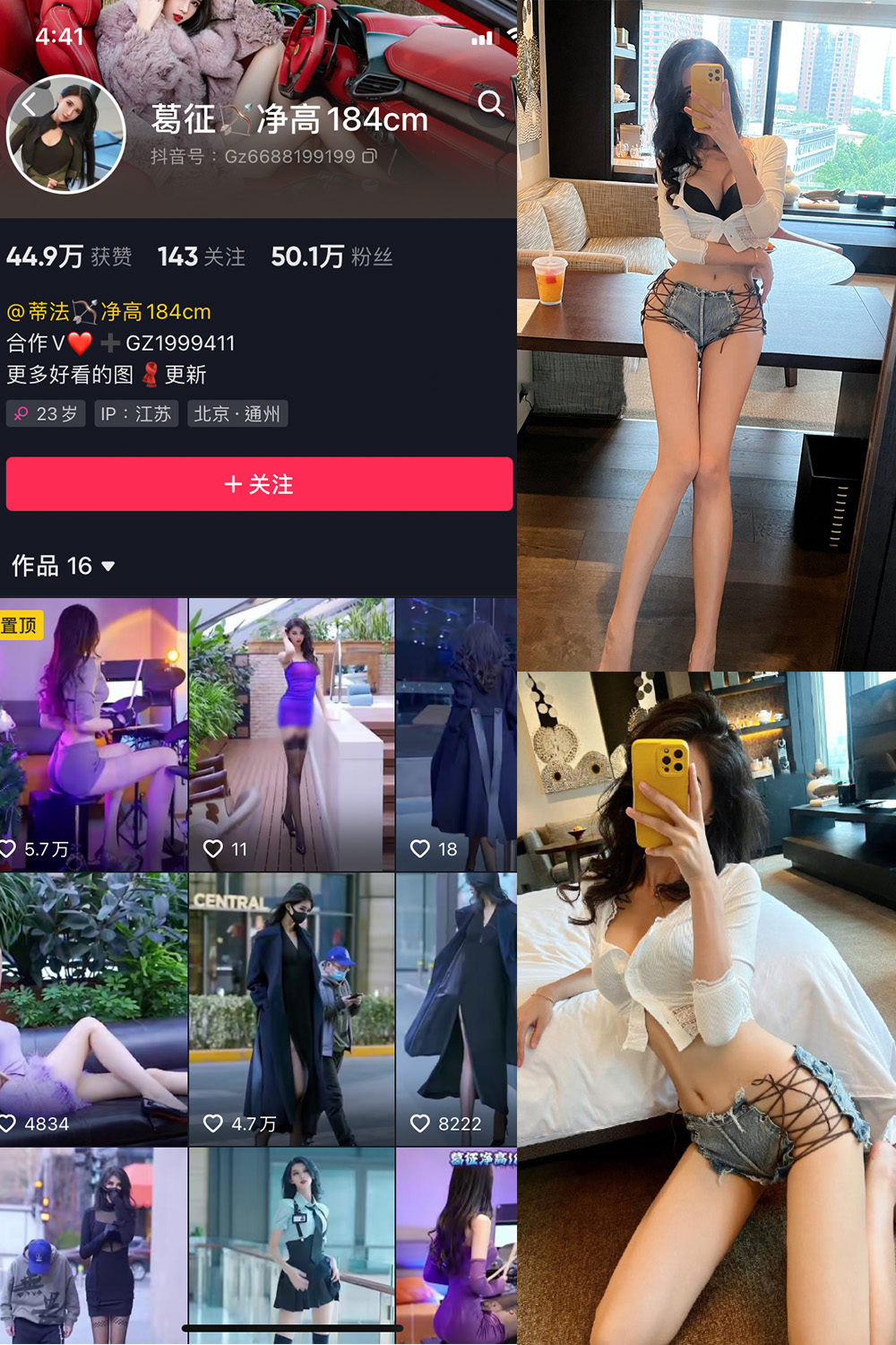 抖音 葛征 微密圈  NO.034期 【25P】-微密空间-全网最全抖音网红铁粉空间写真