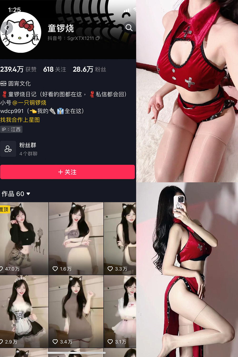 抖音 童锣烧 微密圈  NO.003期 【17P7V】-微密空间-全网最全抖音网红铁粉空间写真
