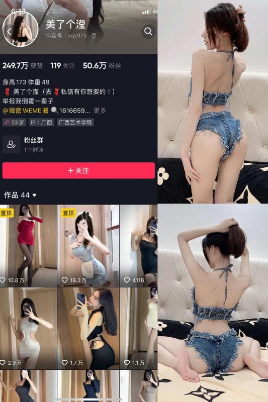 抖音 美了个滢 微密圈 嘉宾 NO.019期 9P1V】-微密空间-全网最全抖音网红铁粉空间觅圈