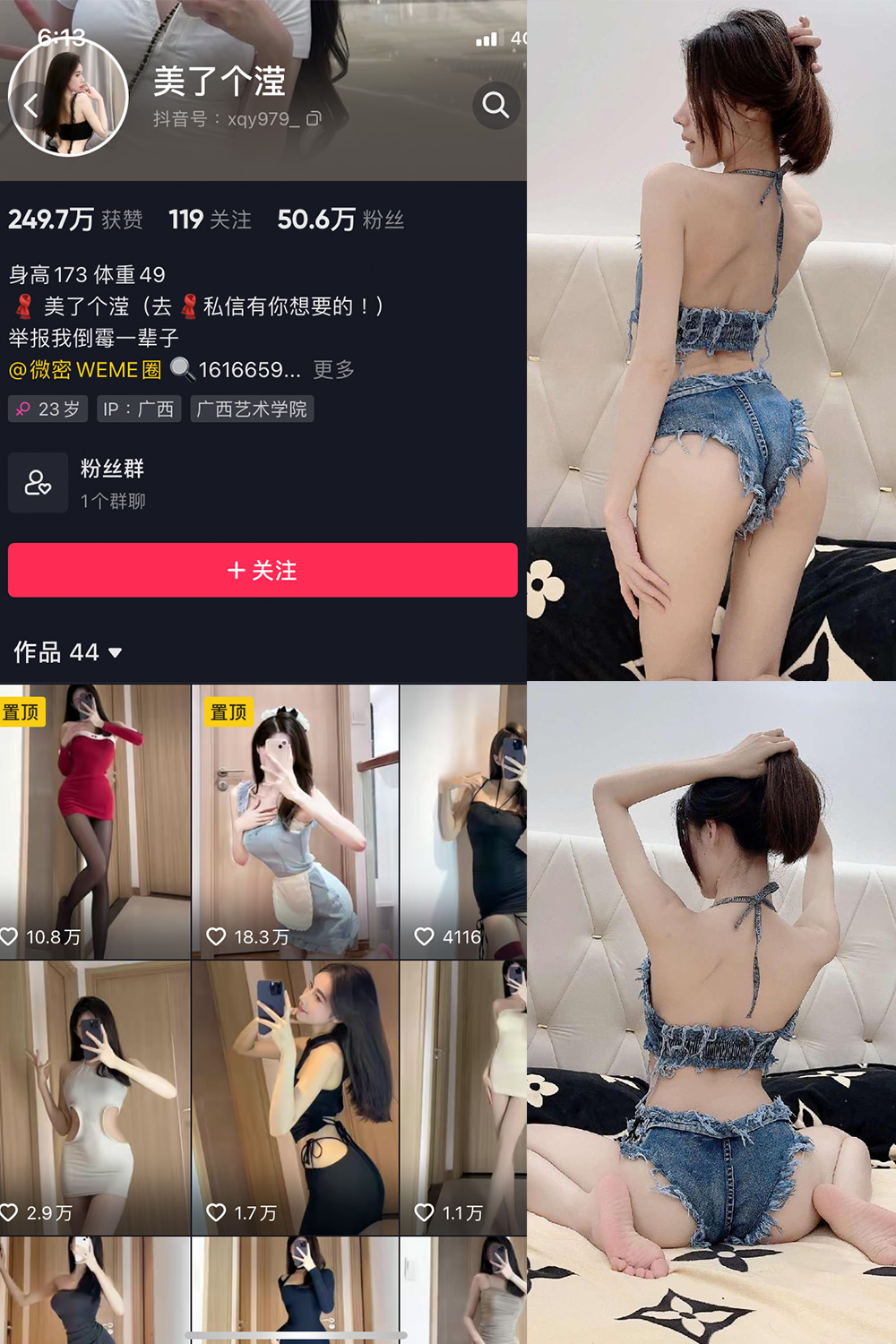 抖音 美了个滢 微密圈 嘉宾 NO.019期 9P1V】-微密空间-全网最全抖音网红铁粉空间写真