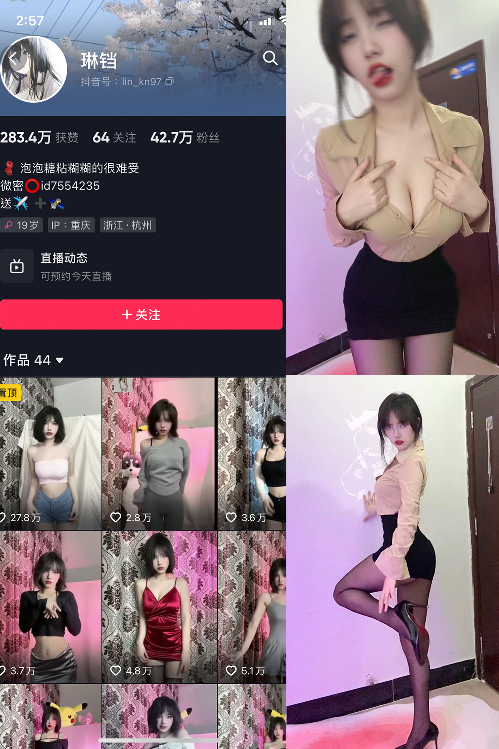 抖音 琳铛 微密圈  NO.011期 【11P】-微密空间-全网最全抖音网红铁粉空间写真