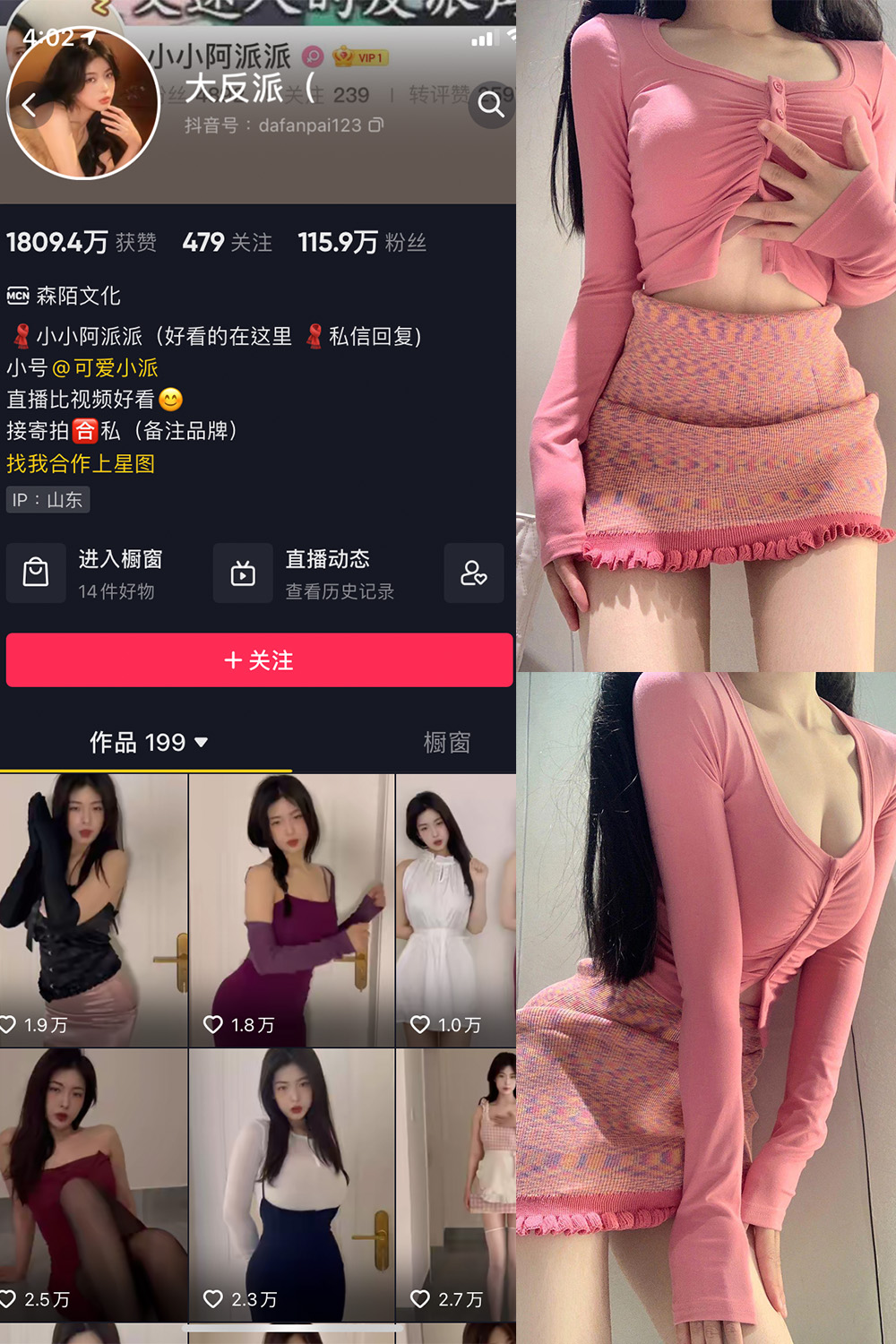 抖音 大反派 微密圈 NO.001期 【26P11V】-微密空间-全网最全抖音网红铁粉空间写真