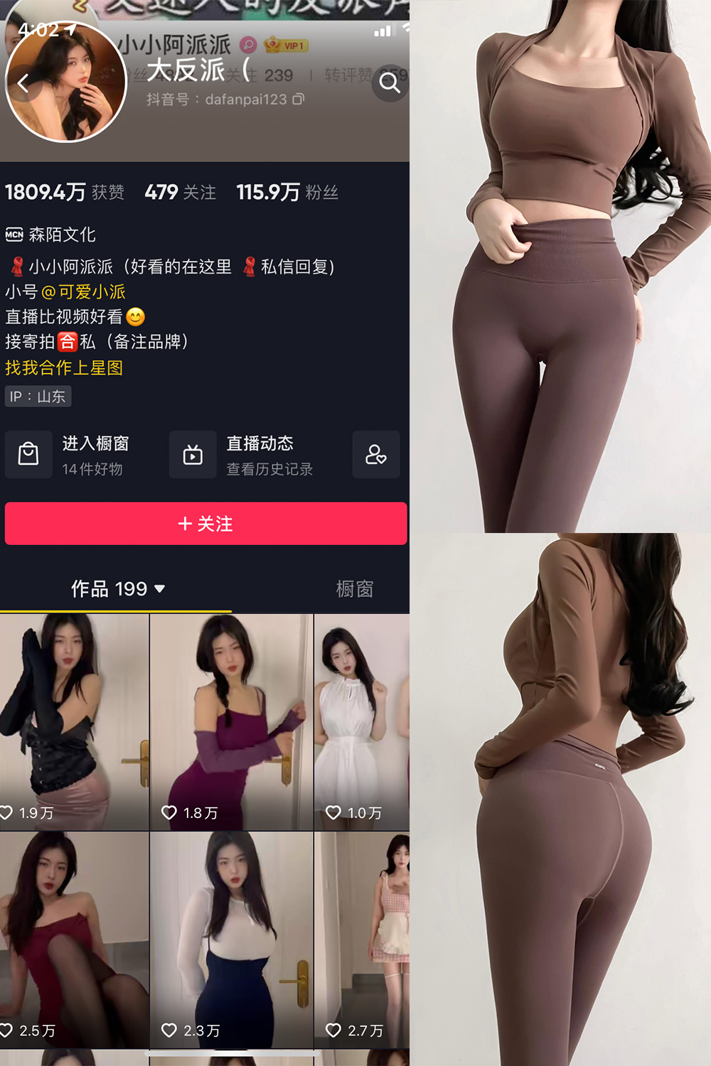 抖音 大反派 微密圈 NO.002期 【21P21V】-微密空间-全网最全抖音网红铁粉空间写真