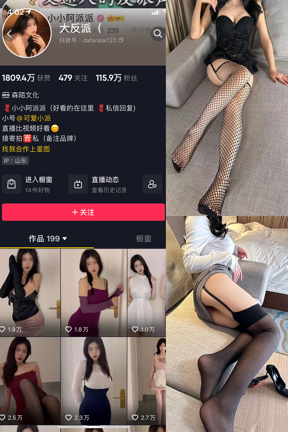 抖音 大反派 微密圈 NO.003期 【21P6V】-微密空间-全网最全抖音网红铁粉空间写真