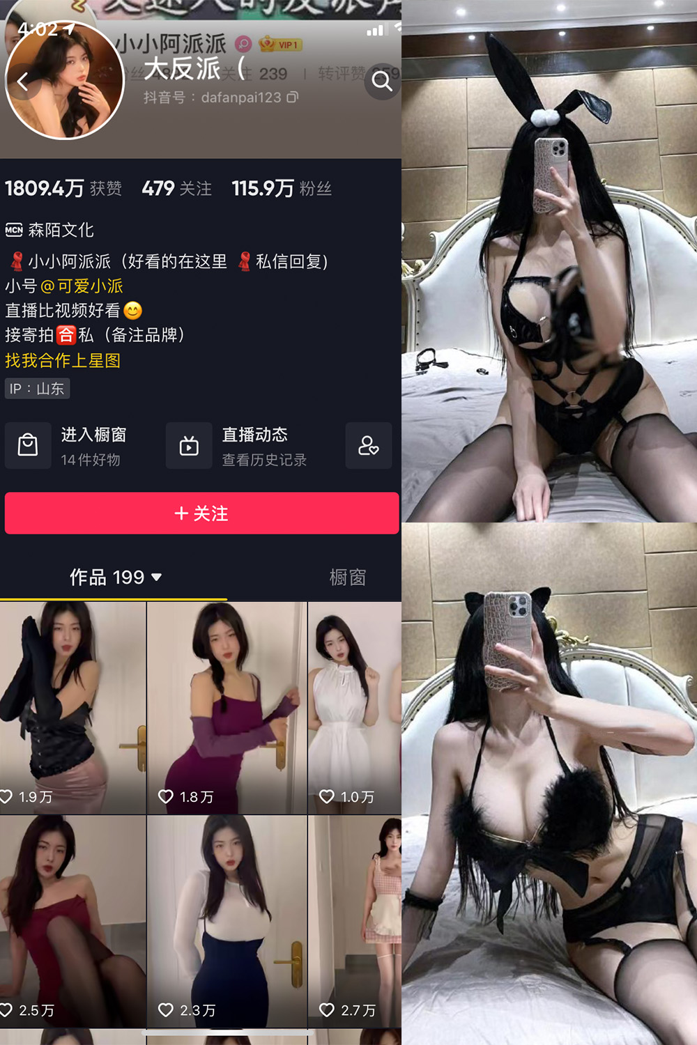 抖音 大反派 微密圈 NO.004期 【16P9V】-微密空间-全网最全抖音网红铁粉空间写真