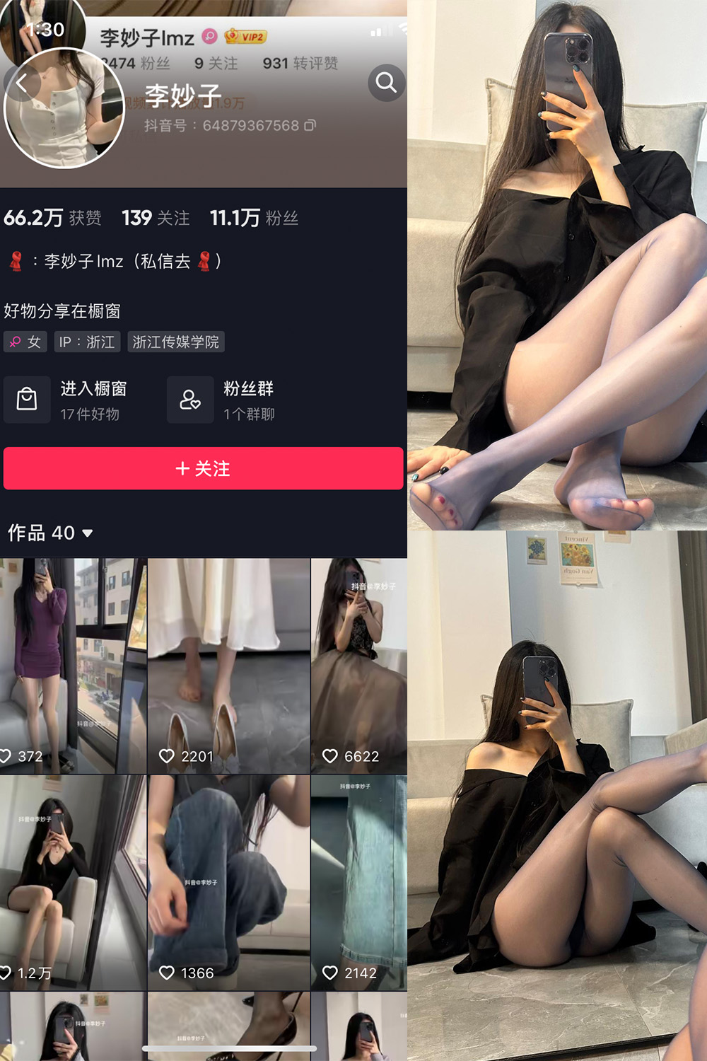 抖音 李妙子 微密圈  NO.015期 【9P2V】-微密空间-全网最全抖音网红铁粉空间写真