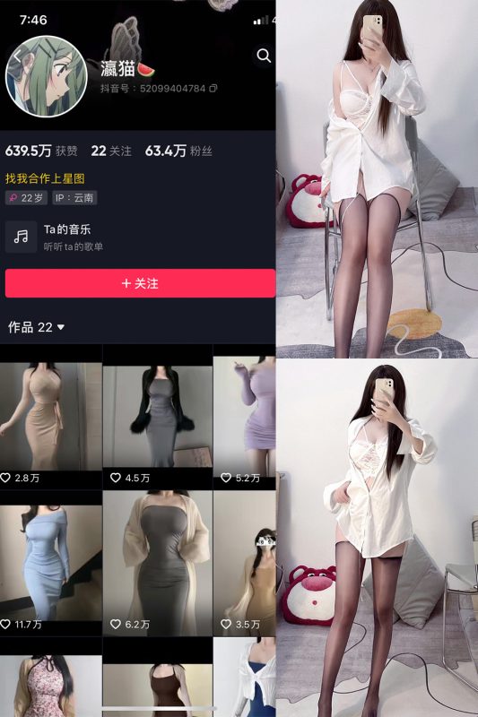 抖音 瀛猫 微密圈  NO.001期 【29P】-微密空间-全网最全抖音网红铁粉空间觅圈