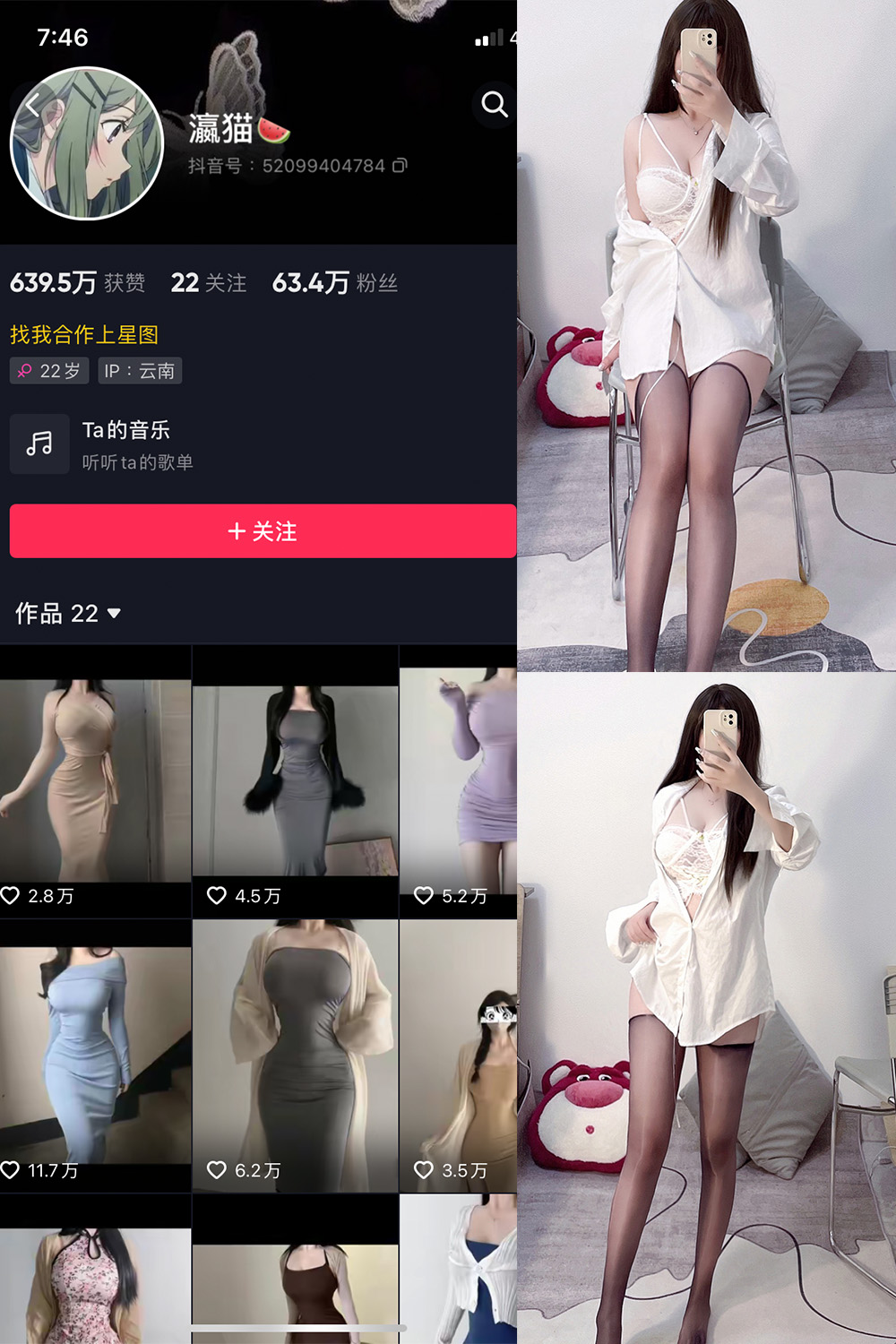 抖音 瀛猫 微密圈  NO.001期 【29P】-微密空间-全网最全抖音网红铁粉空间写真