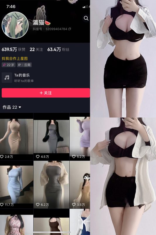 抖音 瀛猫 微密圈  NO.002期 【15P12V】-微密空间-全网最全抖音网红铁粉空间觅圈