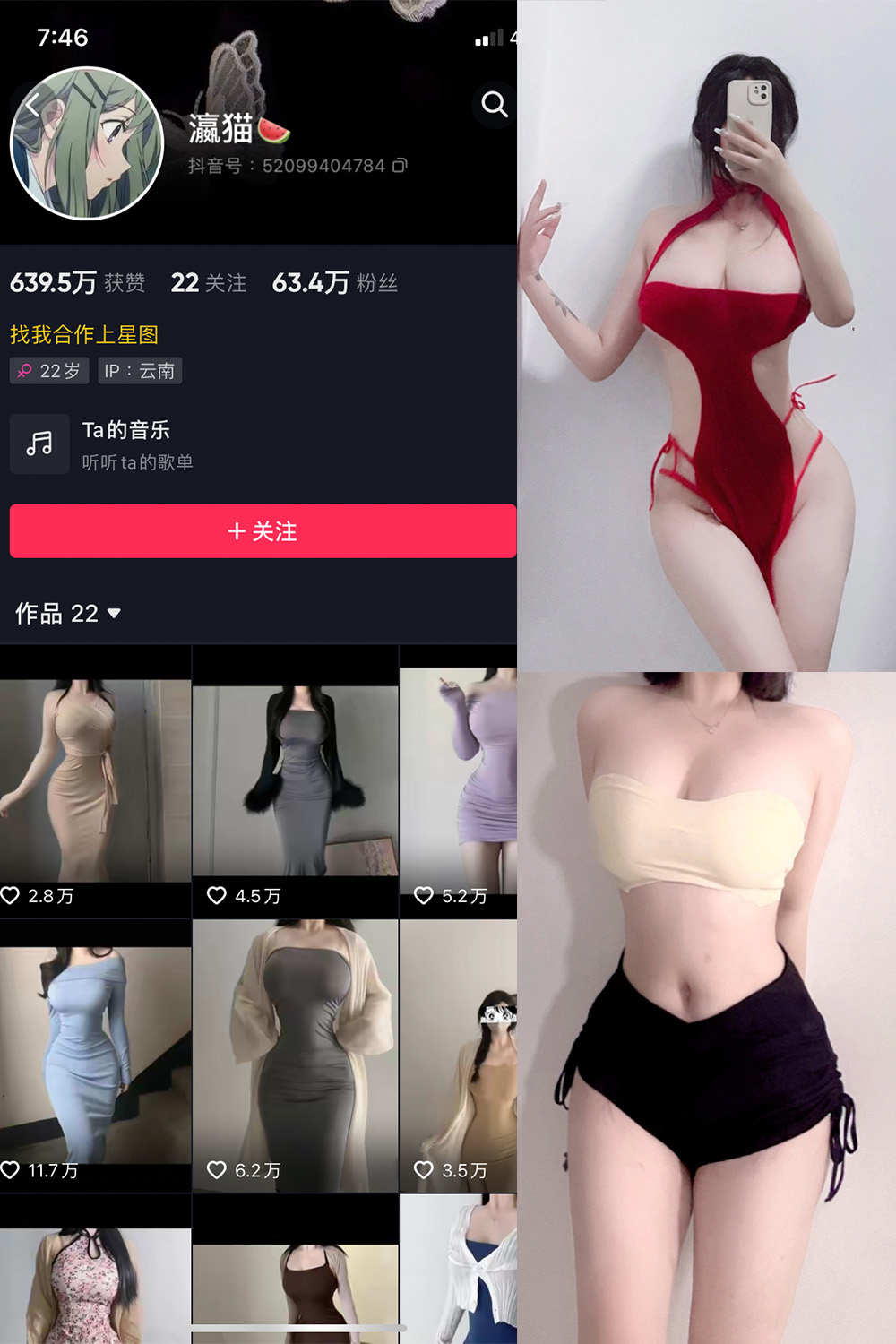 抖音 瀛猫 微密圈  NO.003期 【15P15V】-微密空间-全网最全抖音网红铁粉空间写真