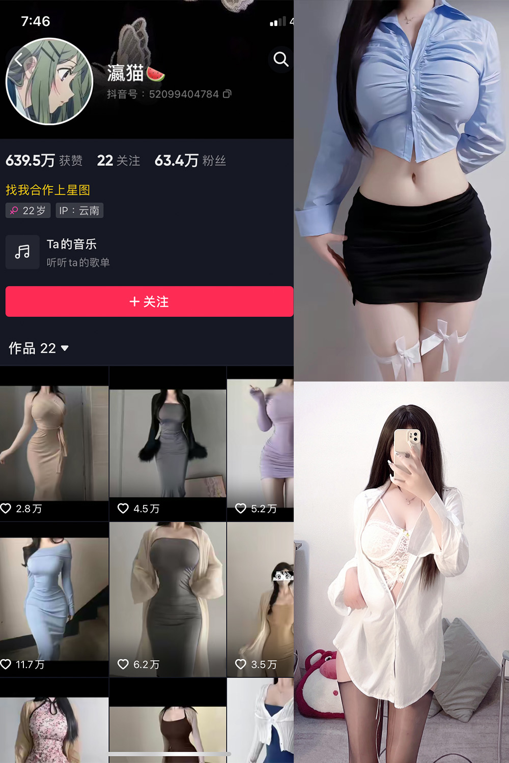 抖音 瀛猫 微密圈  NO.004期 【1P29V】-微密空间-全网最全抖音网红铁粉空间写真