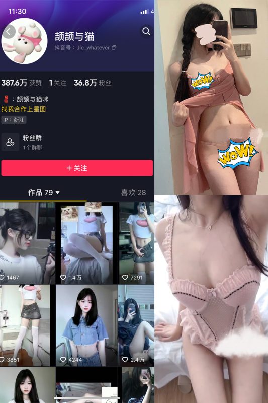 抖音 颉颉与猫 微密圈  NO.001期 【17P6V】-微密空间-全网最全抖音网红铁粉空间觅圈