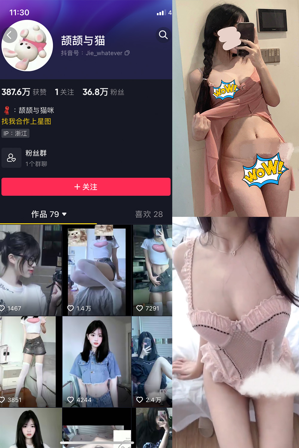 抖音 颉颉与猫 微密圈  NO.001期 【17P6V】-微密空间-全网最全抖音网红铁粉空间觅圈