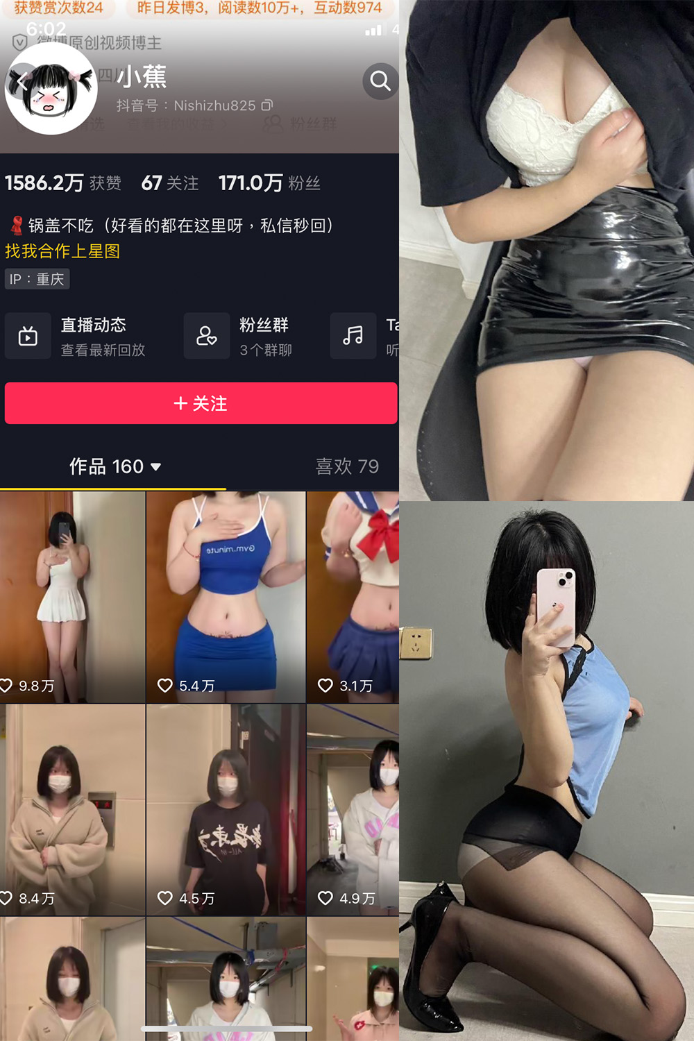 抖音 小蕉 微密圈  NO.011期 【49P16V】-微密空间-全网最全抖音网红铁粉空间觅圈