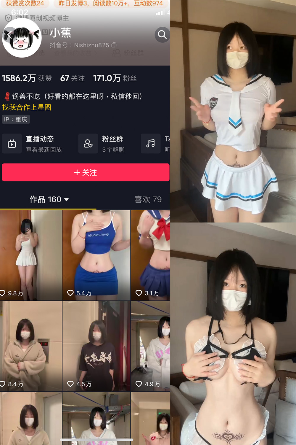 抖音 小蕉 微密圈  NO.012期 【64P14V】-微密空间-全网最全抖音网红铁粉空间写真