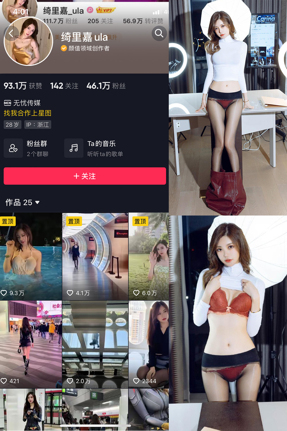 抖音 绮里嘉ula 微密圈 NO.004期 【49P】-微密空间-全网最全抖音网红铁粉空间写真