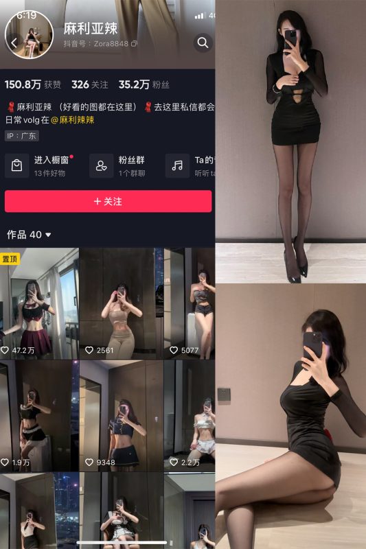 抖音 麻利亚辣 微密圈  NO.036期 【12P3V】-微密空间-全网最全抖音网红铁粉空间觅圈