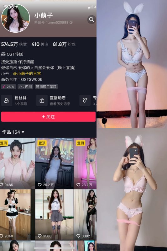 抖音 小萌子 微密圈  NO.016期 【15P49V】-微密空间-全网最全抖音网红铁粉空间觅圈