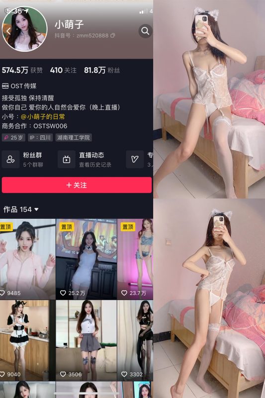 抖音 小萌子 微密圈  NO.019期 【60P1V】-微密空间-全网最全抖音网红铁粉空间觅圈