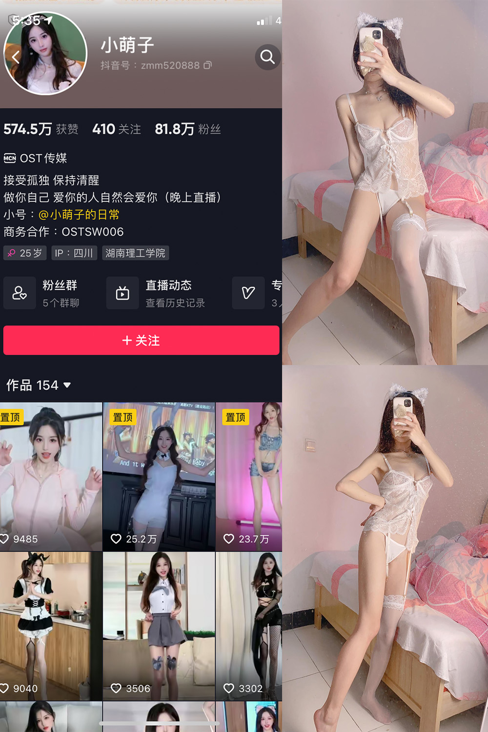 抖音 小萌子 微密圈  NO.019期 【60P1V】-微密空间-全网最全抖音网红铁粉空间写真