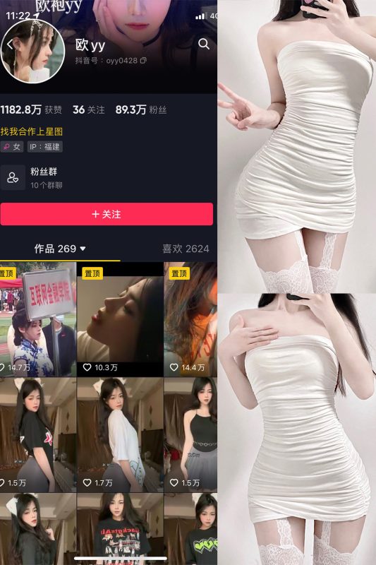 抖音 欧yy 微密圈  NO.002期 【25P7V】-微密空间-全网最全抖音网红铁粉空间觅圈