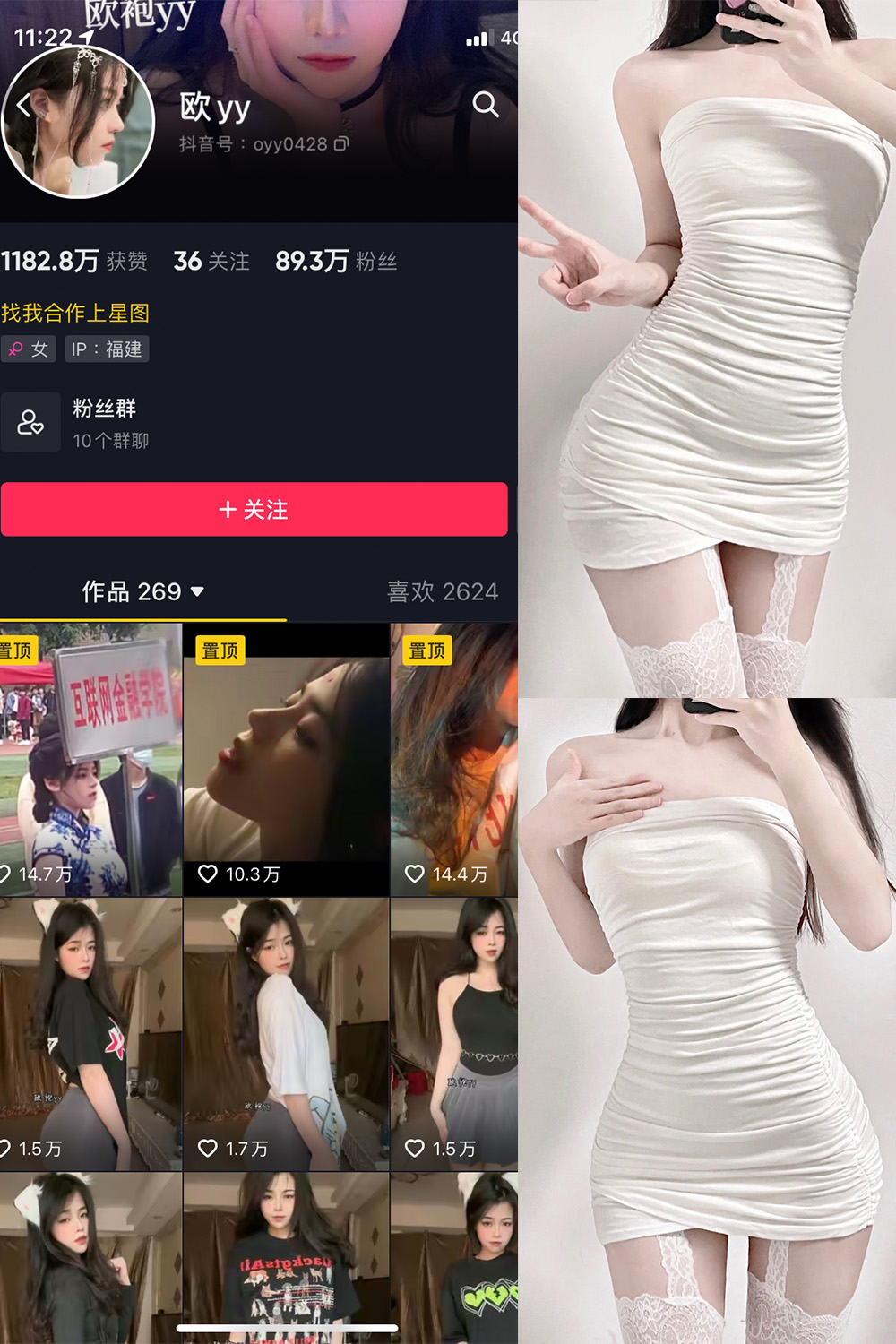 抖音 欧yy 微密圈  NO.002期 【25P7V】-微密空间-全网最全抖音网红铁粉空间觅圈