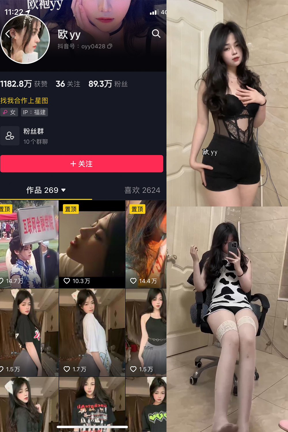 抖音 欧yy 微密圈  NO.003期 【17P13V】最新至2023.5.20-微密空间-全网最全抖音网红铁粉空间觅圈