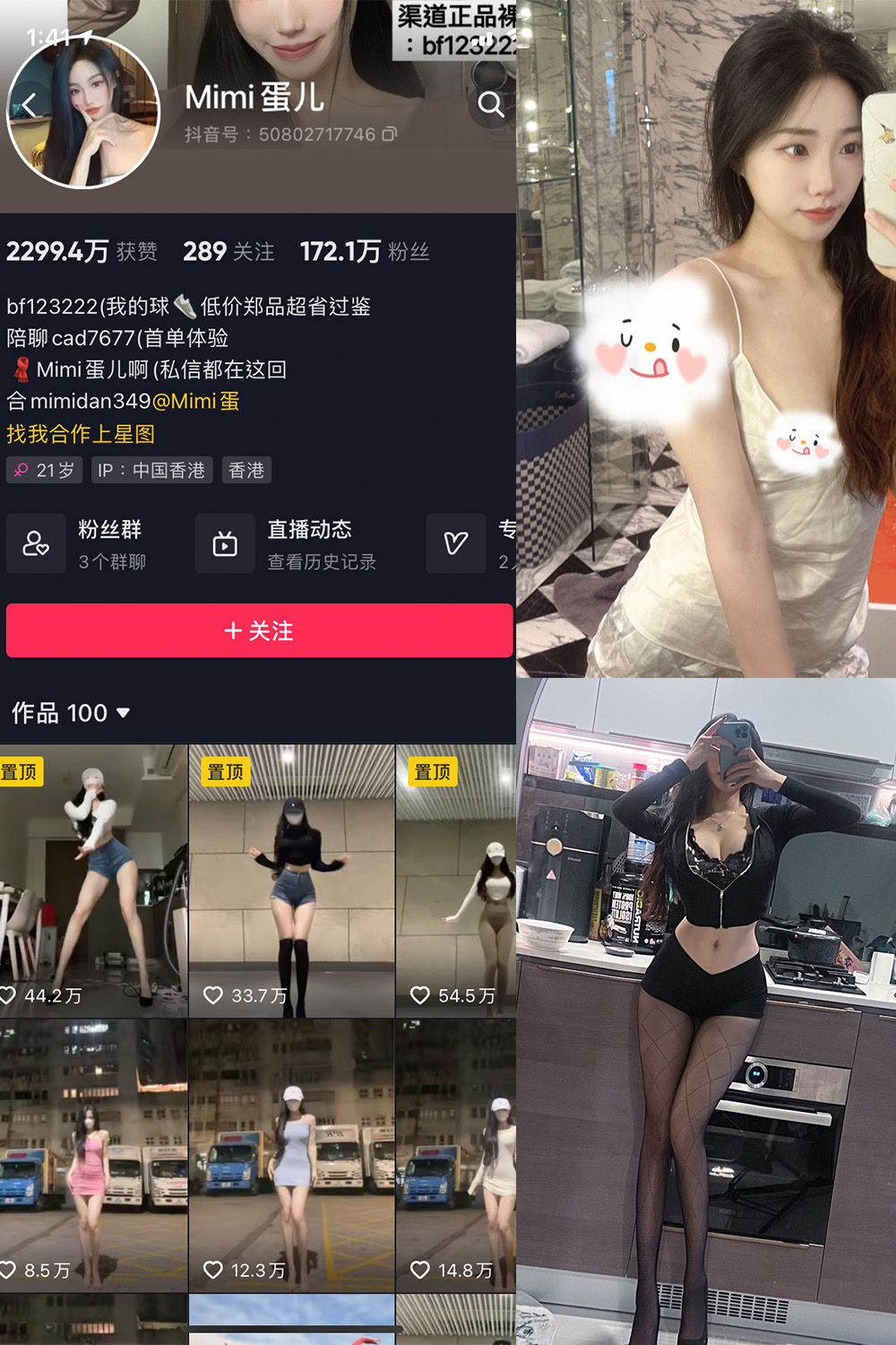 抖音 MImi蛋儿 微密圈 NO.001期 【14P13V】最新至：2023.5.22-微密空间-全网最全抖音网红铁粉空间写真