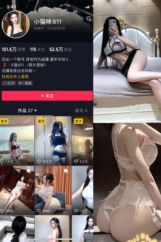 抖音 小猫咪611 微密圈  NO.001期 【21P】-微密空间-全网最全抖音网红铁粉空间觅圈