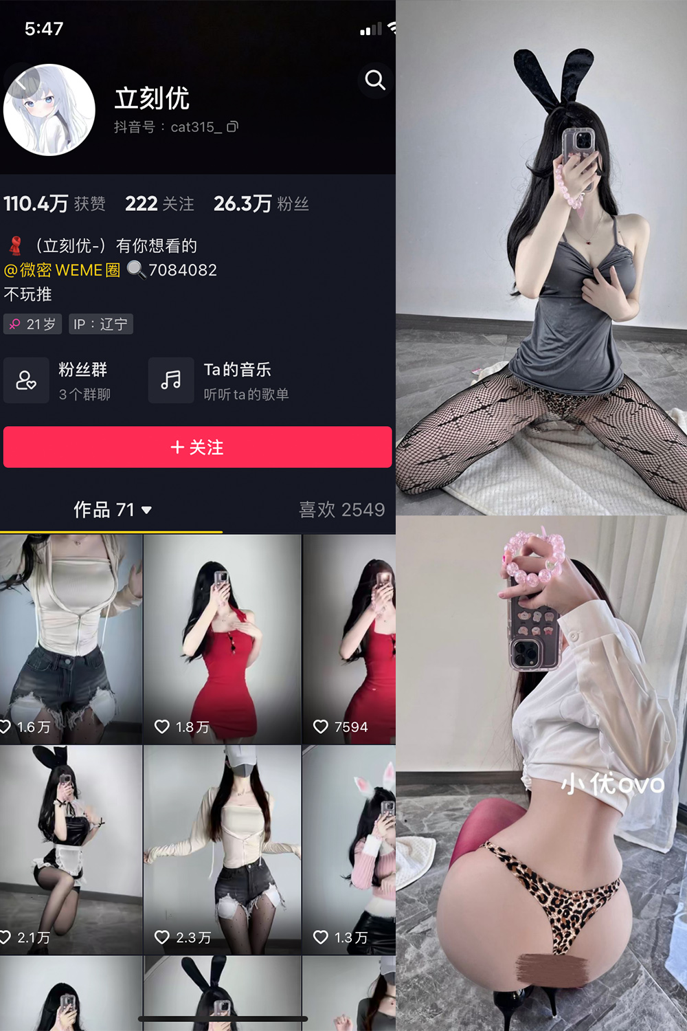 抖音 立刻优优 微密圈  NO.004期 【33P】-微密空间-全网最全抖音网红铁粉空间觅圈