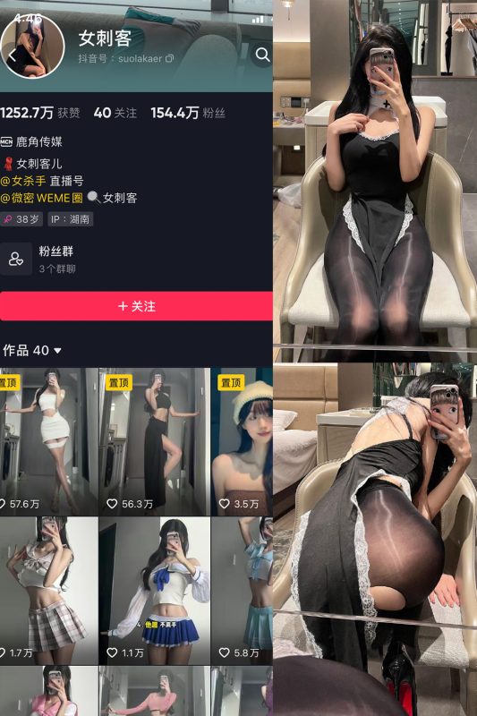 抖音 女刺客 微密圈 VIP  NO.025期 【14P1V】最新至：2022.5.23-微密空间-全网最全抖音网红铁粉空间觅圈