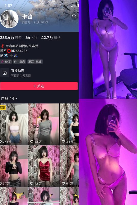 抖音 琳铛 微密圈  NO.012期 【18P1V】最新至：2023.5.23-微密空间-全网最全抖音网红铁粉空间觅圈