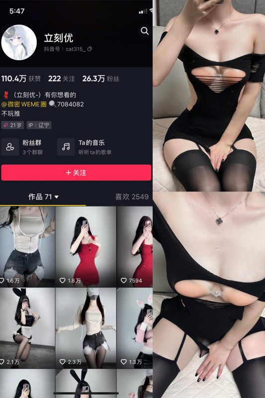 抖音 立刻优优 微密圈  NO.010期 【26P1V】-微密空间-全网最全抖音网红铁粉空间觅圈