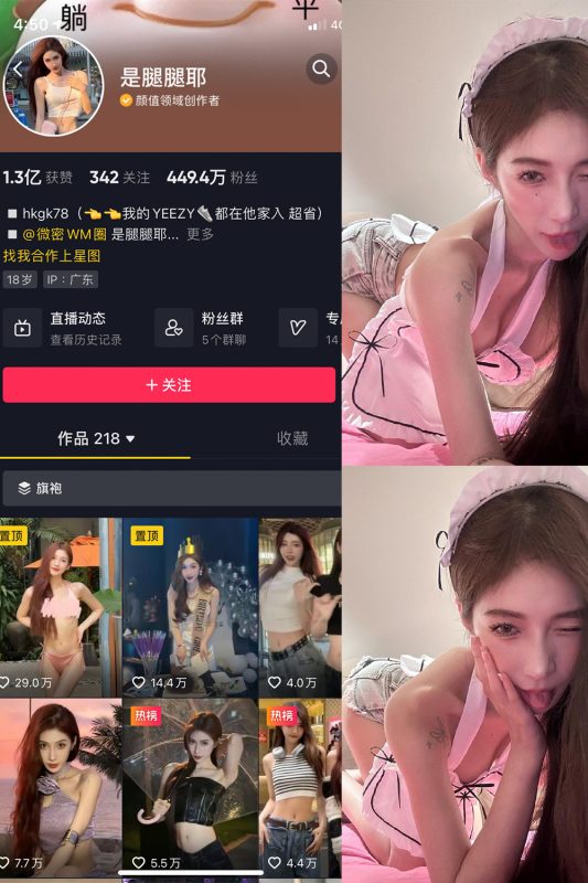 抖音 是腿腿耶 微密圈  NO.016期 【5P】最新至：2023.5.24-微密空间-全网最全抖音网红铁粉空间觅圈