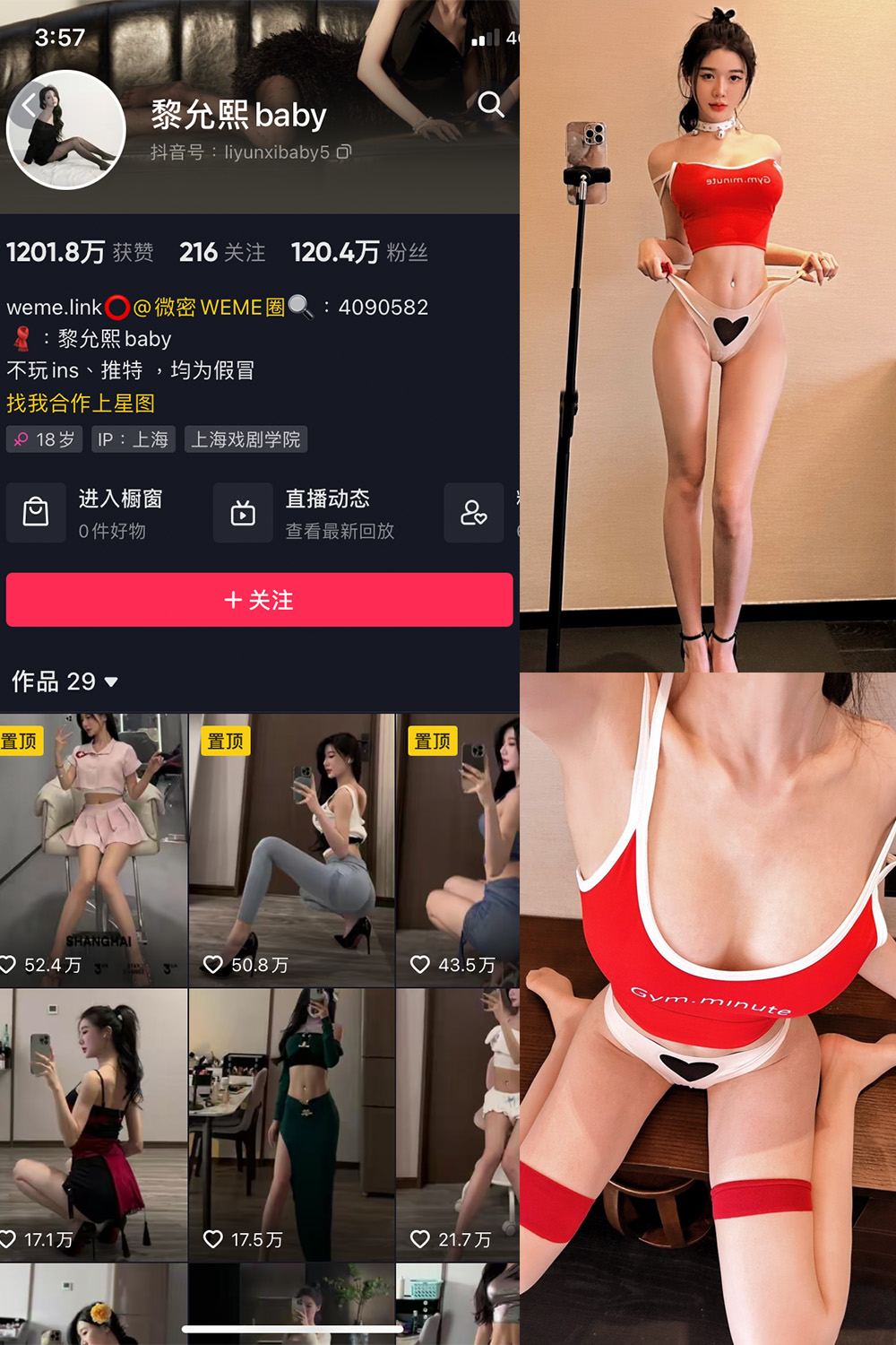 抖音 黎允熙baby 微密圈  NO.021期 【19P】-微密空间-全网最全抖音网红铁粉空间写真