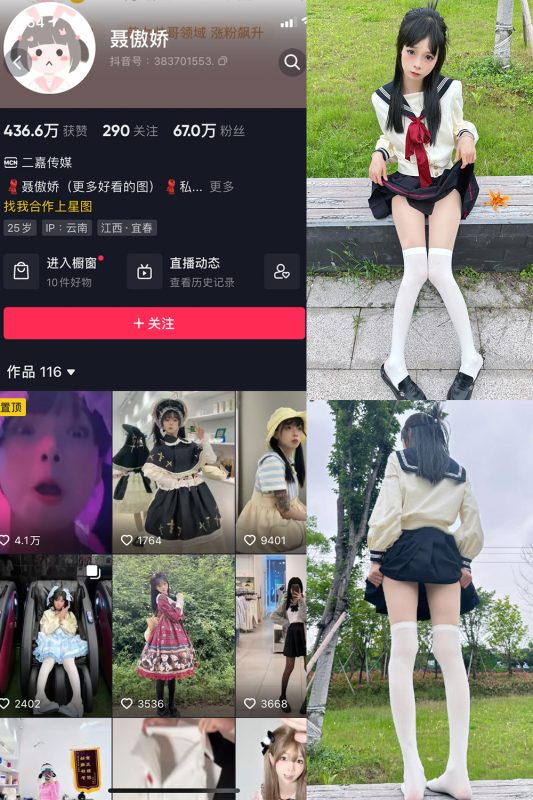 抖音 聂傲娇 微密圈  NO.015期 【31P】-微密空间-全网最全抖音网红铁粉空间觅圈