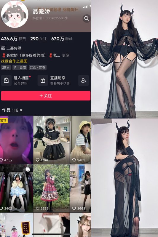 抖音 聂傲娇 微密圈  NO.016期 【20P】最新至：2023.5.25-微密空间-全网最全抖音网红铁粉空间觅圈