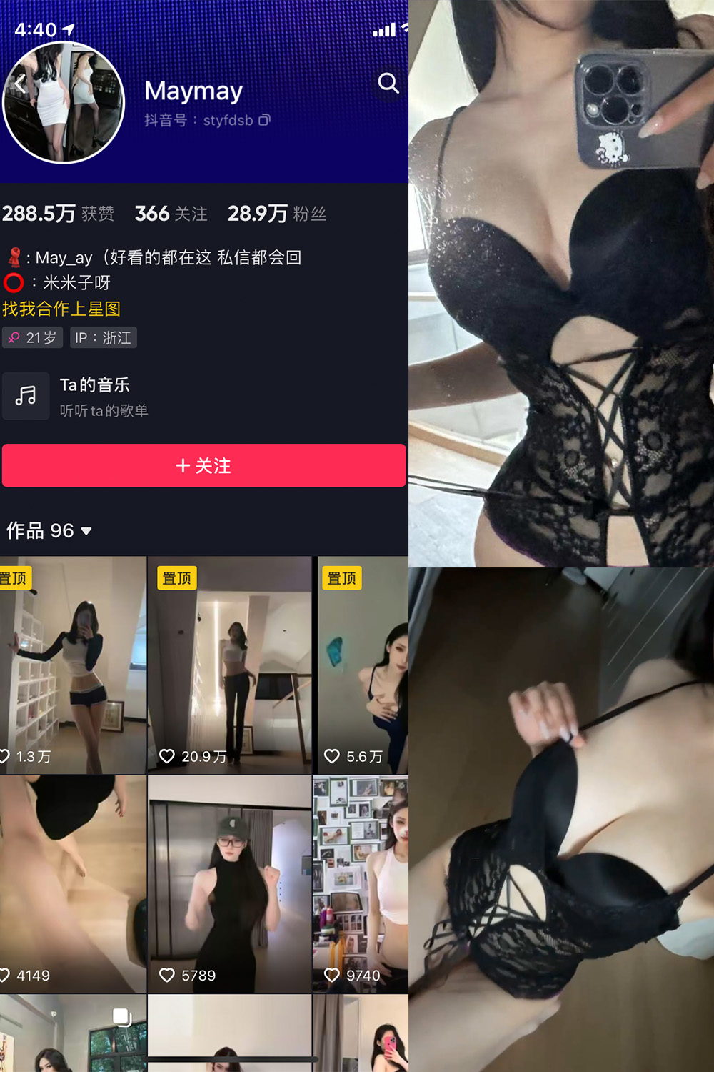 抖音 米米子呀 微密圈 NO.005期 【1P2V】最新至：2023.5.25-微密空间-全网最全抖音网红铁粉空间觅圈