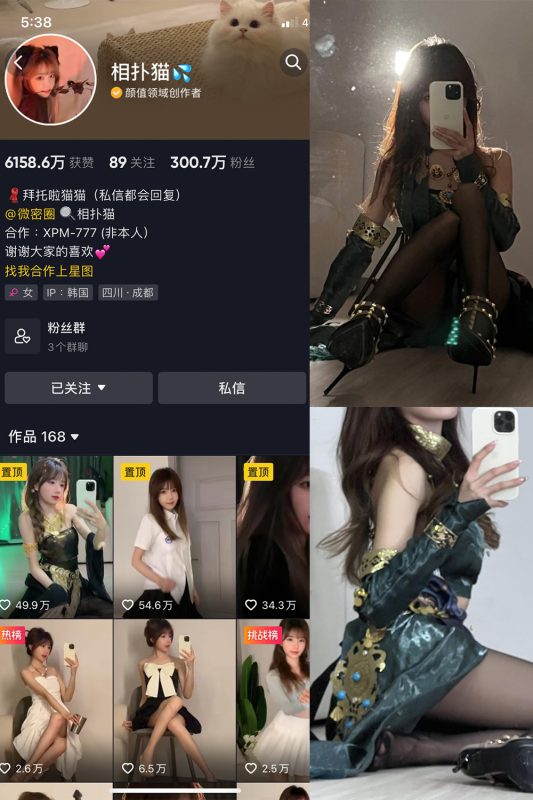 抖音 相扑猫 微密圈 嘉宾贴 NO.001期 【24P】-微密空间-全网最全抖音网红铁粉空间觅圈