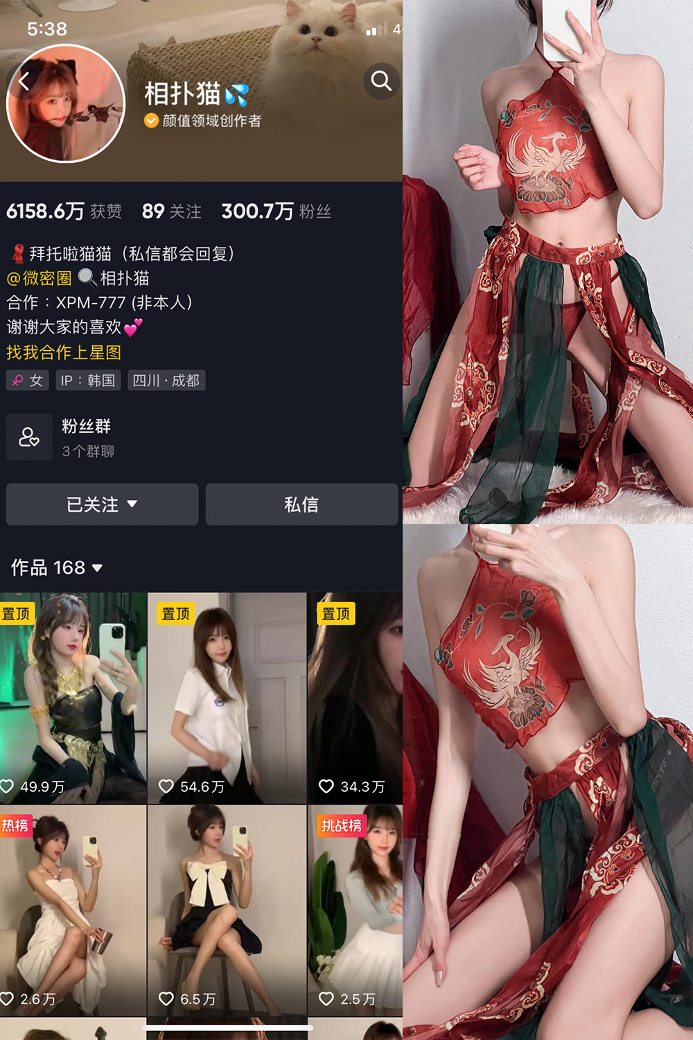 抖音 相扑猫 微密圈 嘉宾贴 NO.003期 【15P】-微密空间-全网最全抖音网红铁粉空间觅圈