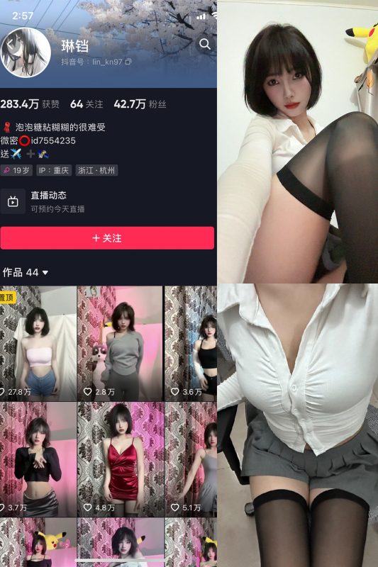 抖音 琳铛 微密圈  NO.013期 【9P】最新至：2023.5.25-微密空间-全网最全抖音网红铁粉空间觅圈