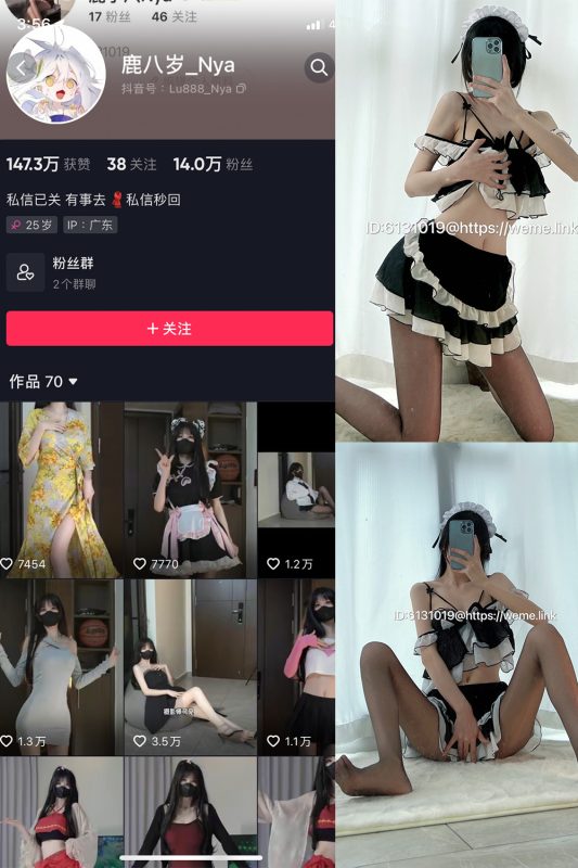 抖音 鹿八岁 微密圈  NO.002期 【23P1V】-微密空间-全网最全抖音网红铁粉空间觅圈