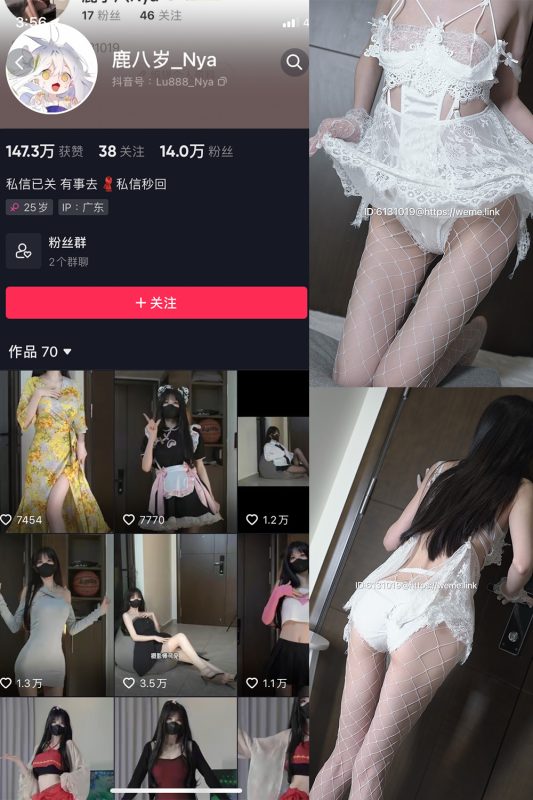 抖音 鹿八岁 微密圈  NO.004期 【25P】-微密空间-全网最全抖音网红铁粉空间觅圈