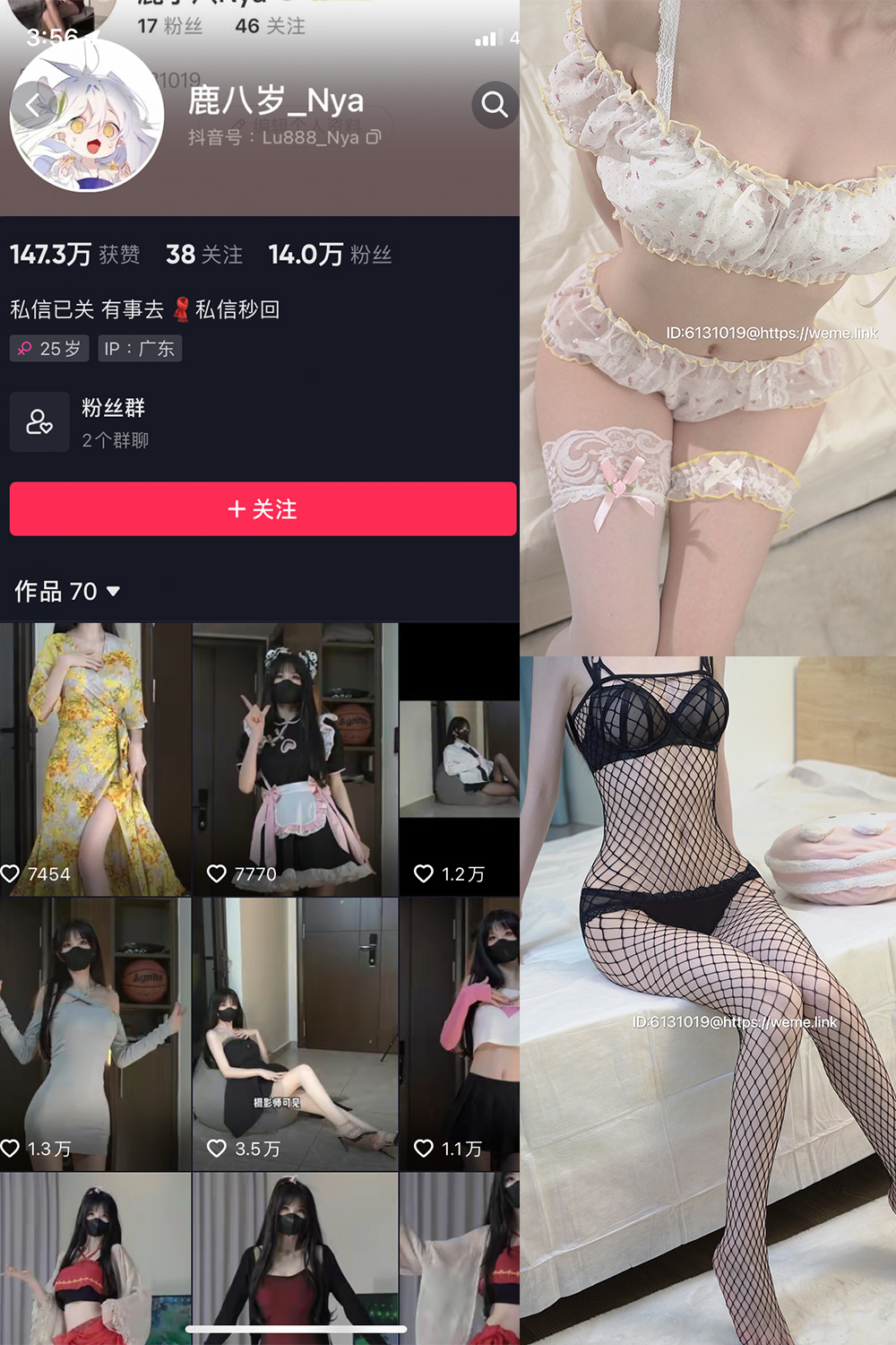 抖音 鹿八岁 微密圈  NO.005期 【37P】-微密空间-全网最全抖音网红铁粉空间写真