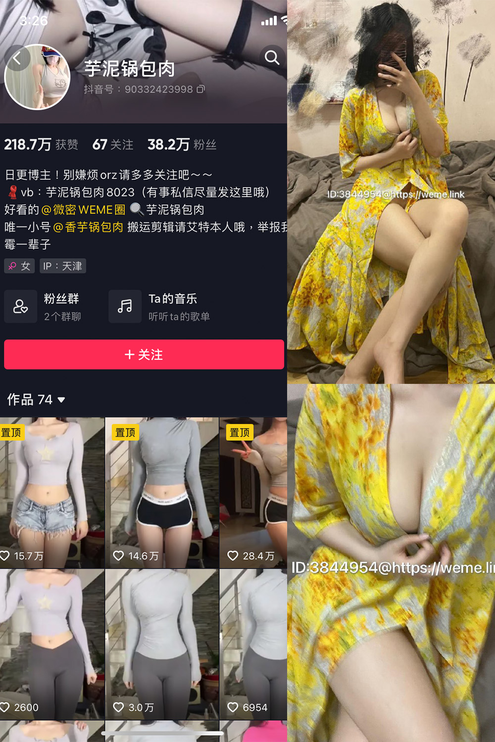 抖音 芋泥锅包肉 微密圈  NO.010期 【4P】最新至：2023.5.29-微密空间-全网最全抖音网红铁粉空间觅圈